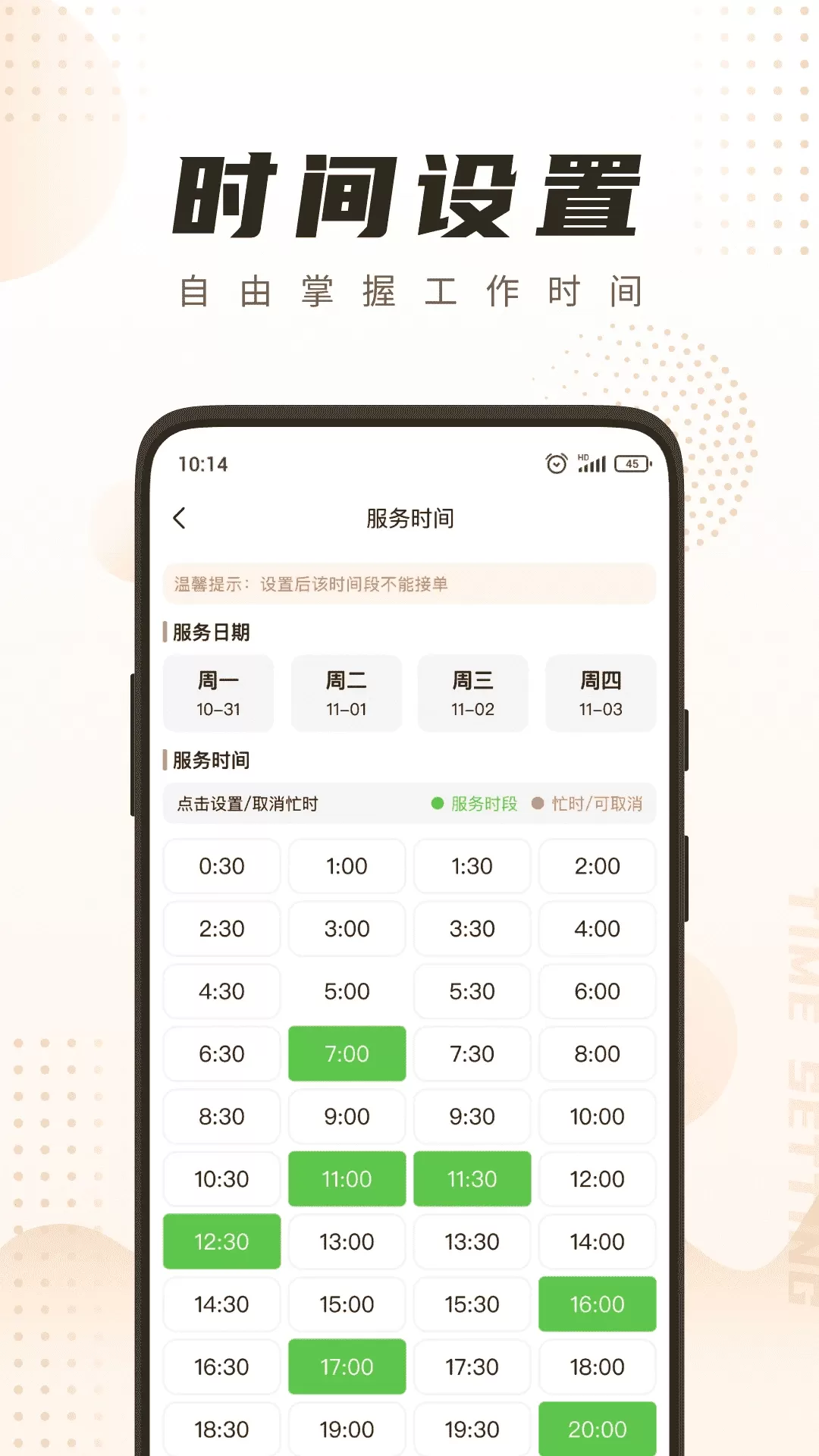 你点到家技师端下载正版