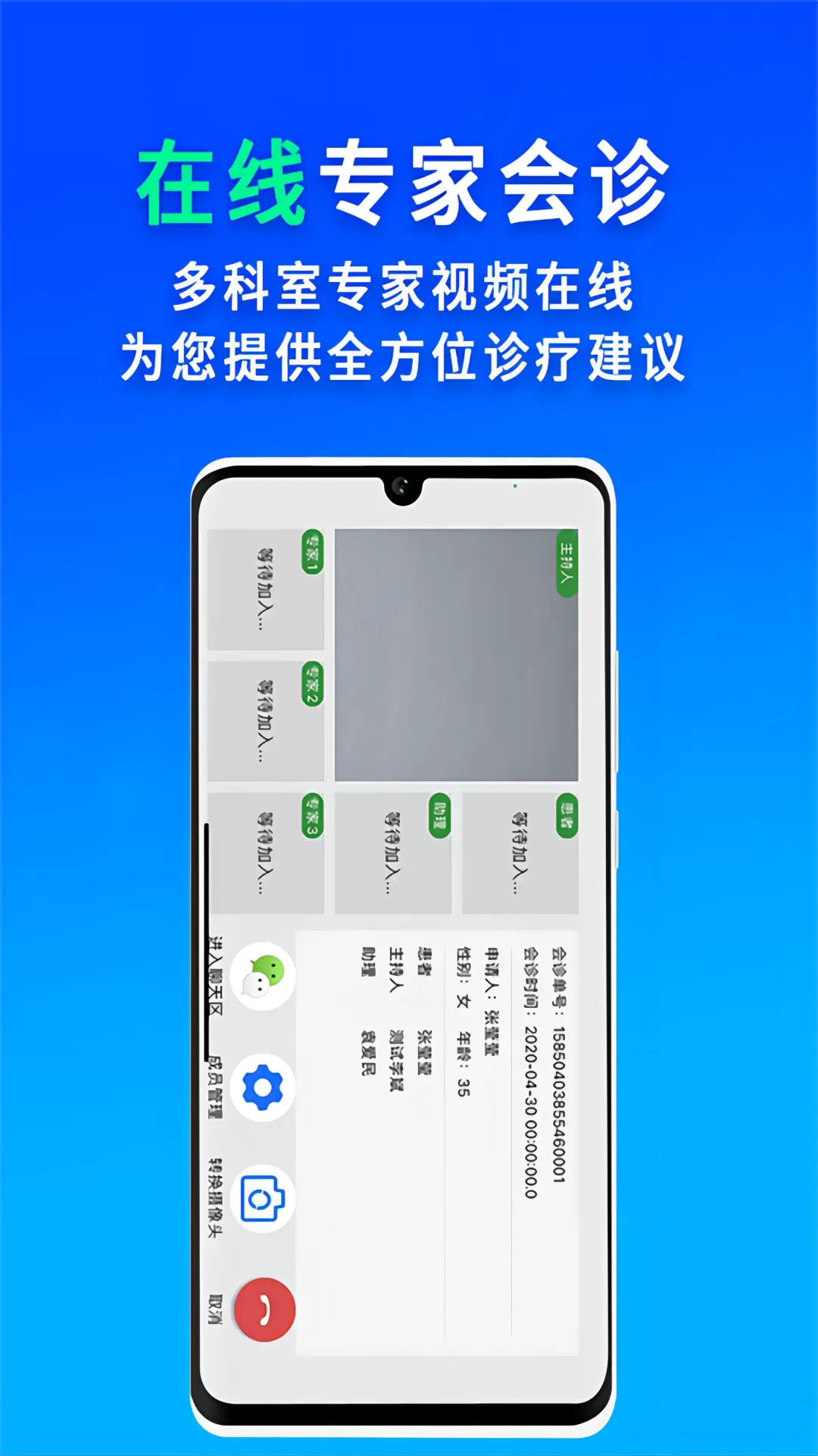 网医联盟app安卓版