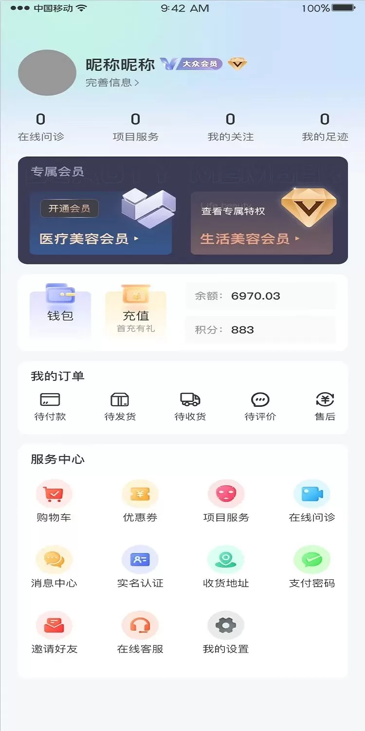 美医说官网版最新