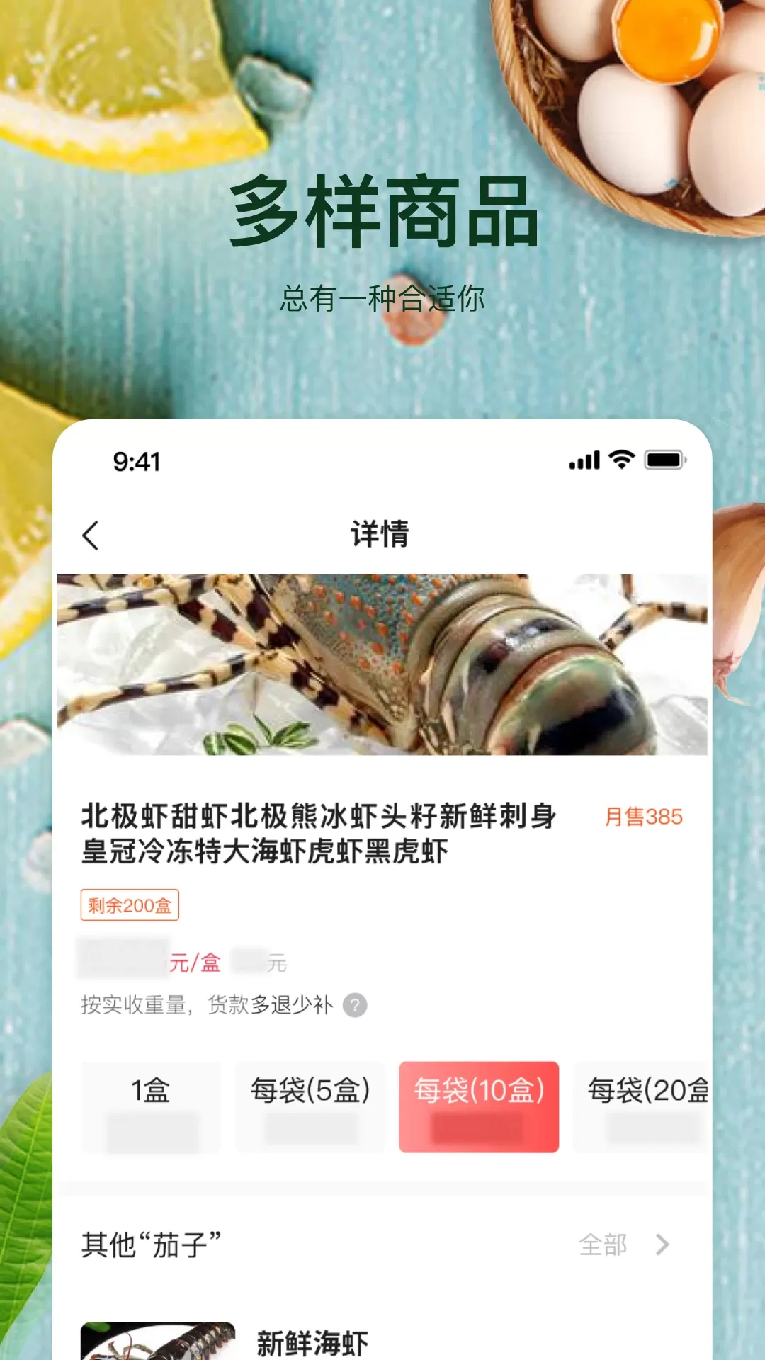 预泊优选官网版下载