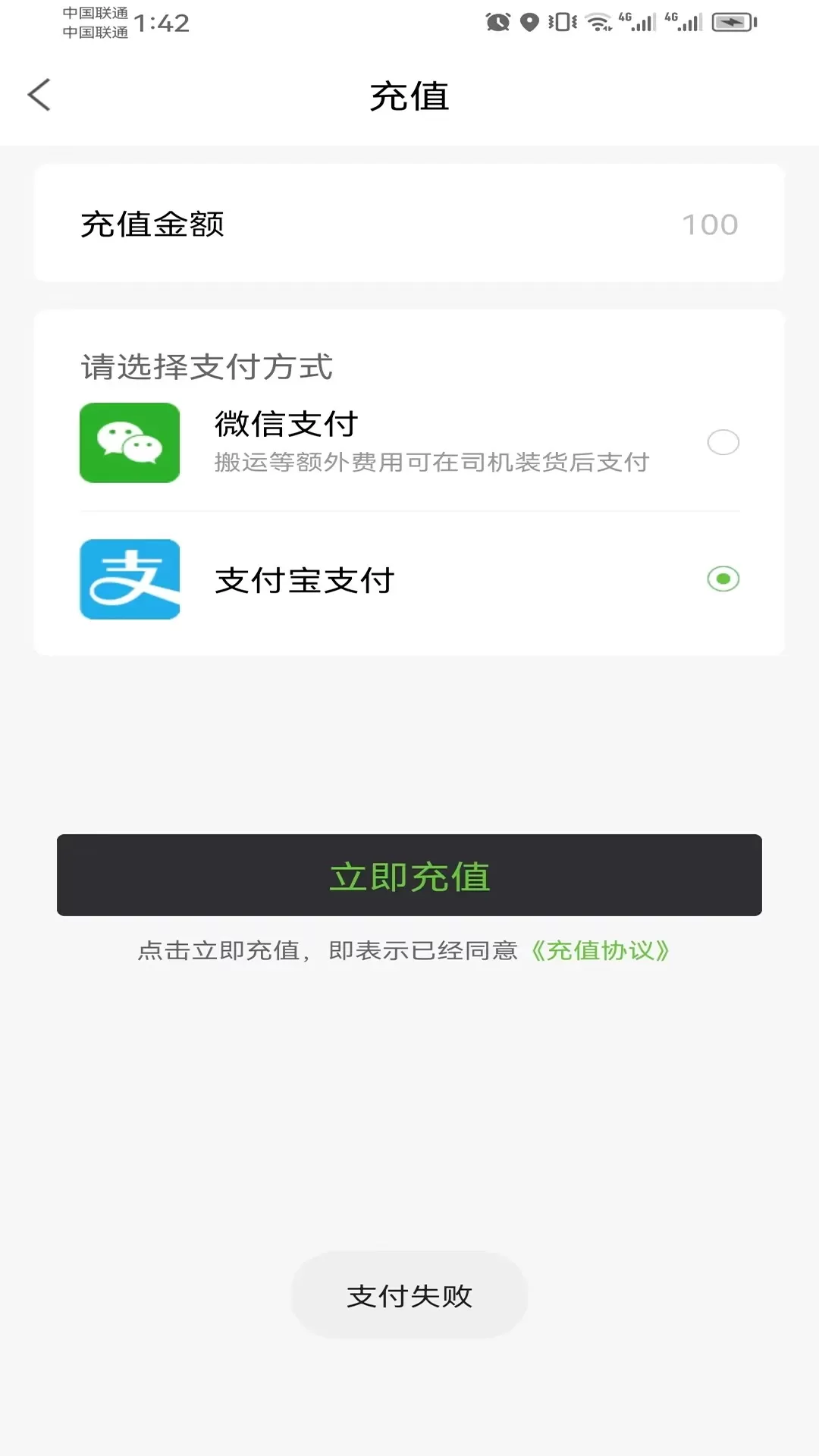 一会达用户端官网版下载