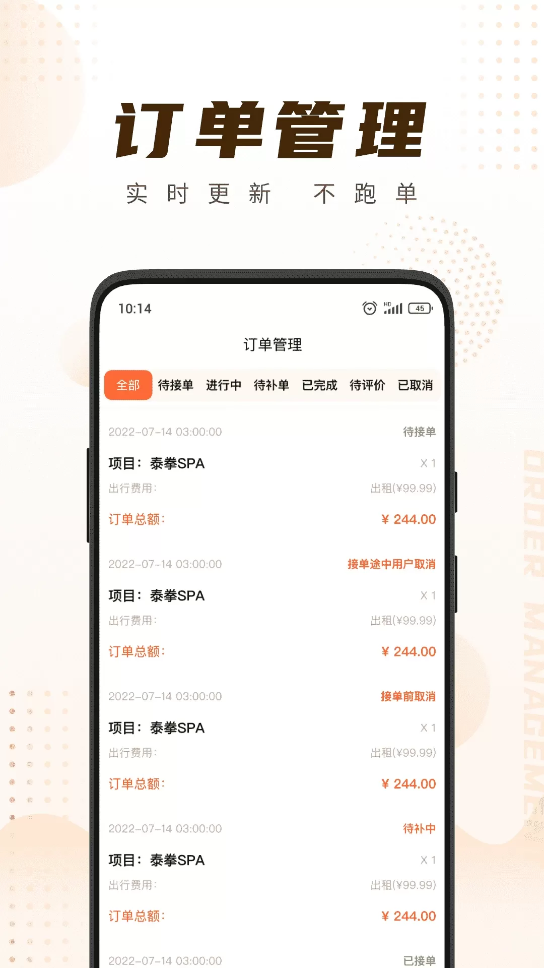 你点到家技师端下载正版