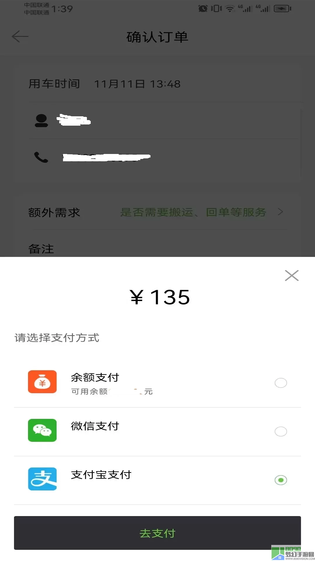 一会达用户端官网版下载