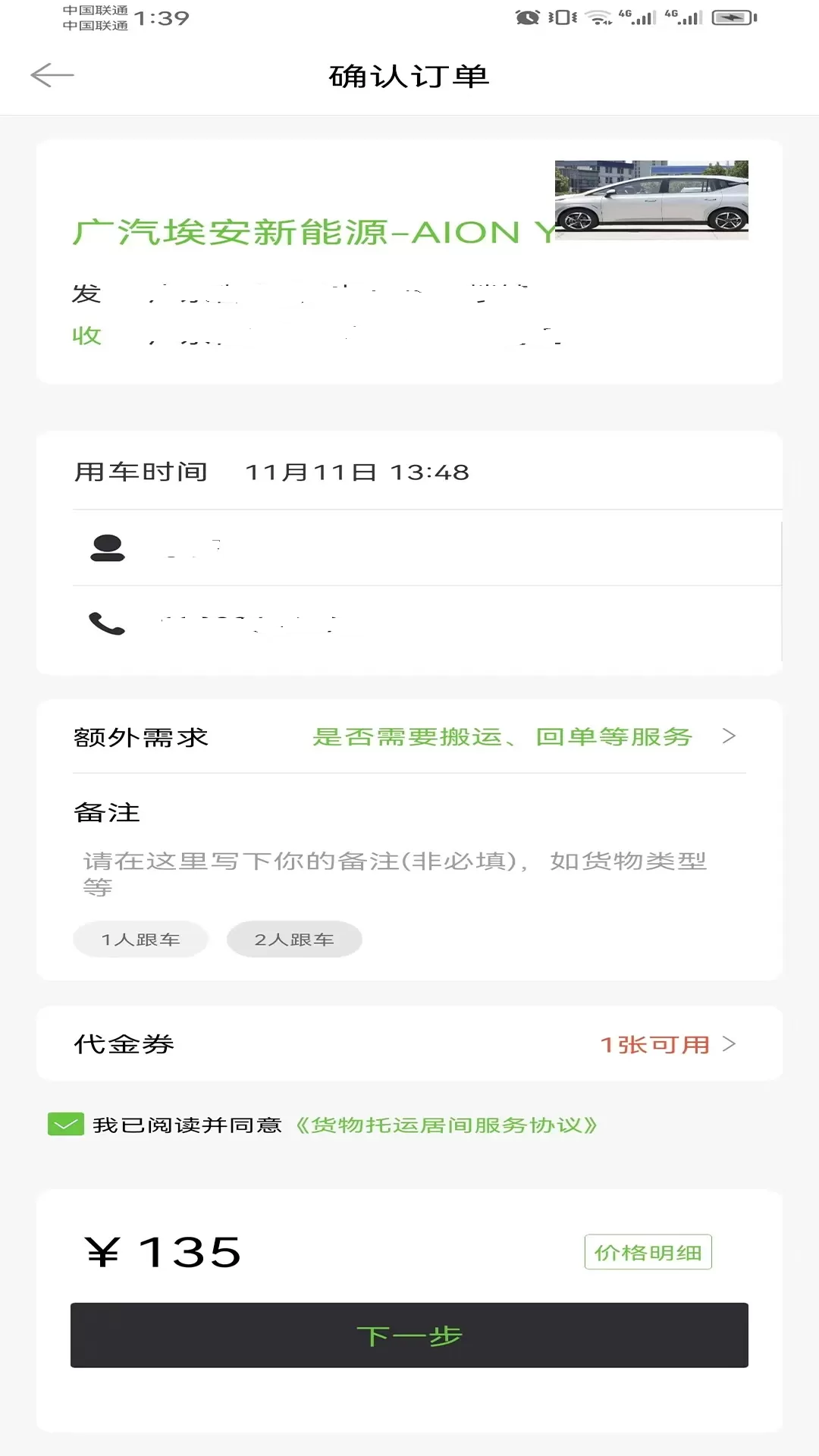 一会达用户端官网版下载