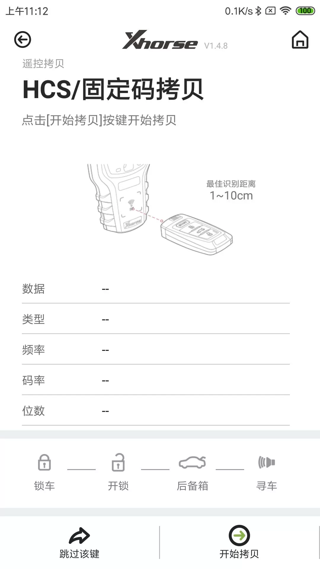 Xhorse官网版旧版本