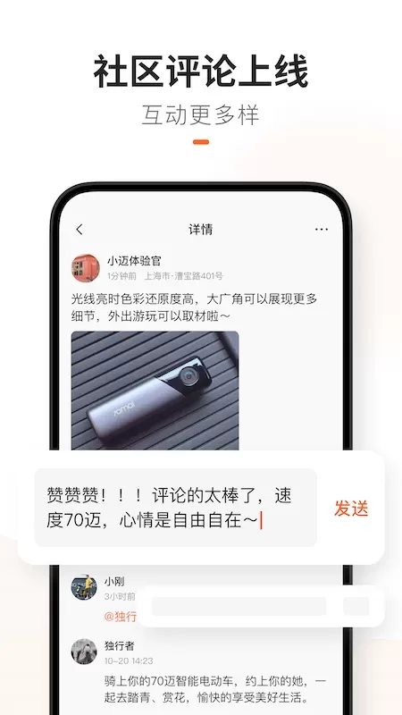 70迈官网版最新