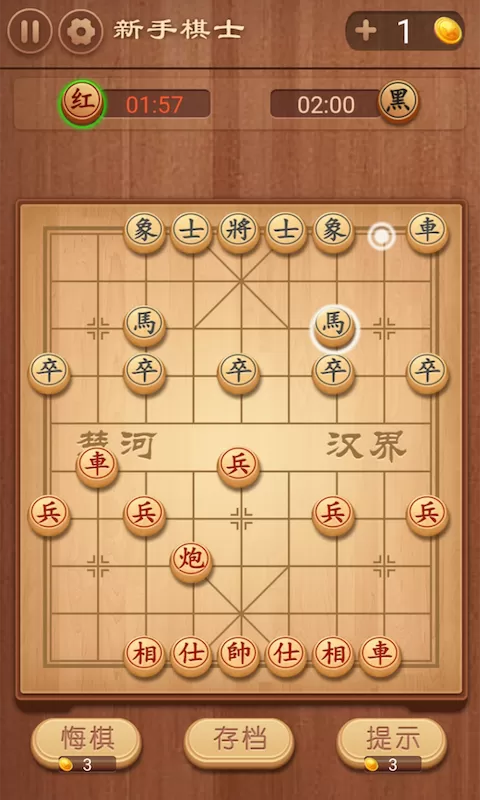 大师象棋下载安卓版