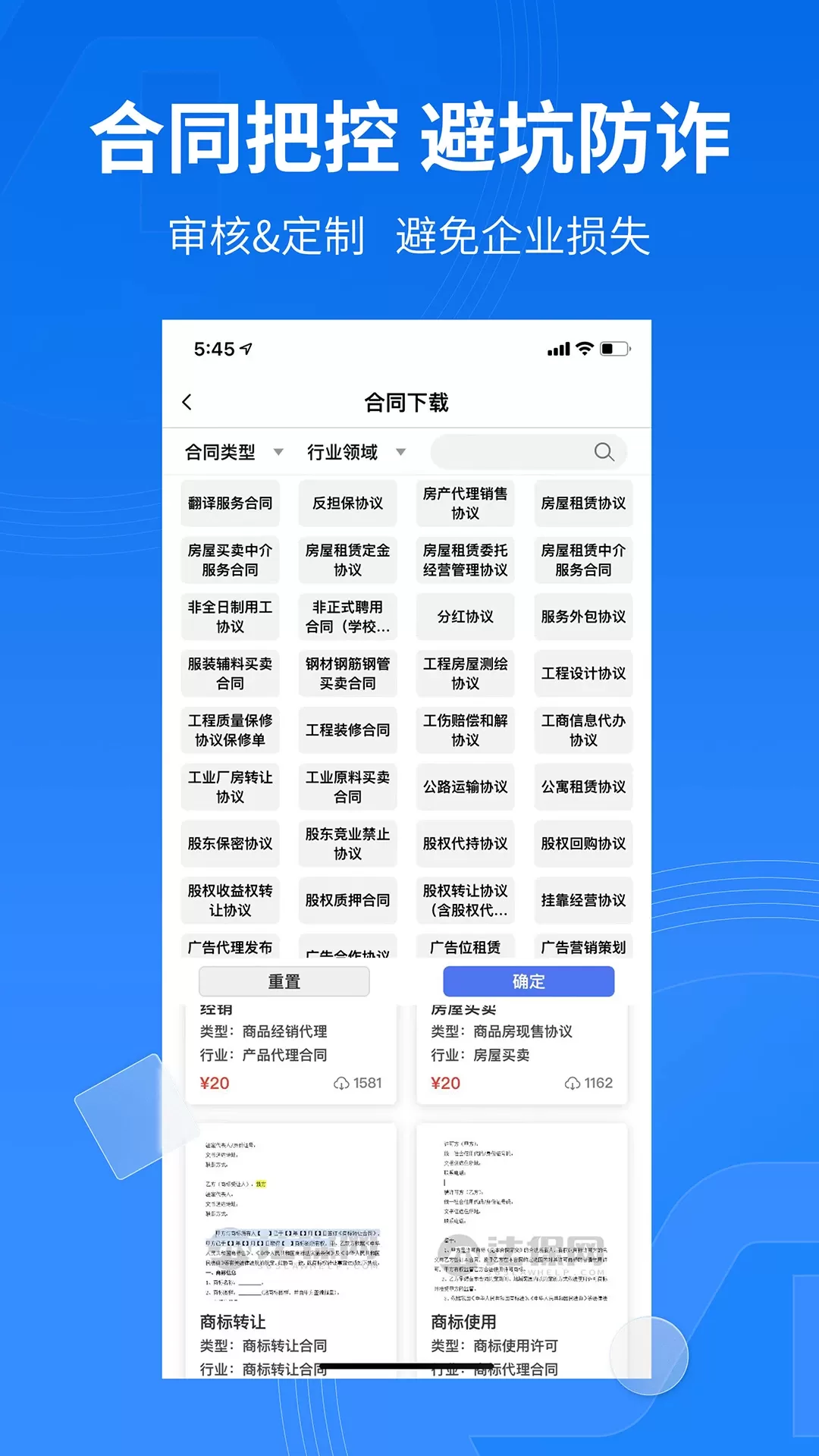 法保网官方免费下载