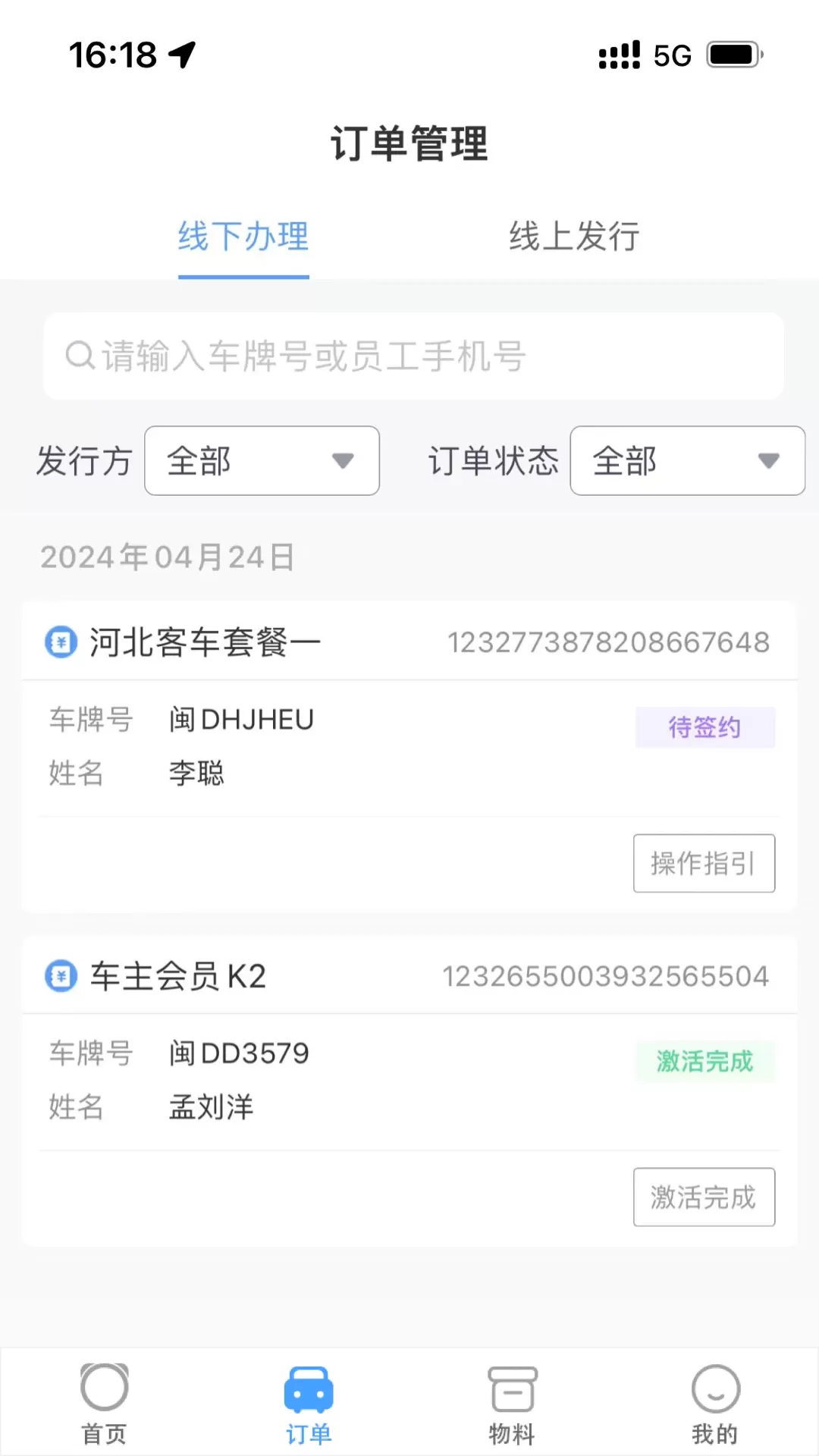 安逸管理版官网版旧版本