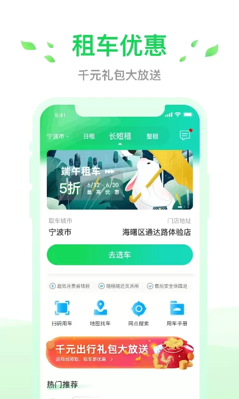 小灵狗出行下载安装免费