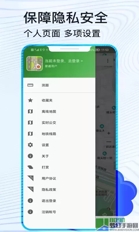 北斗卫星导航官网版app