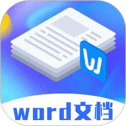 Word模板官网版最新