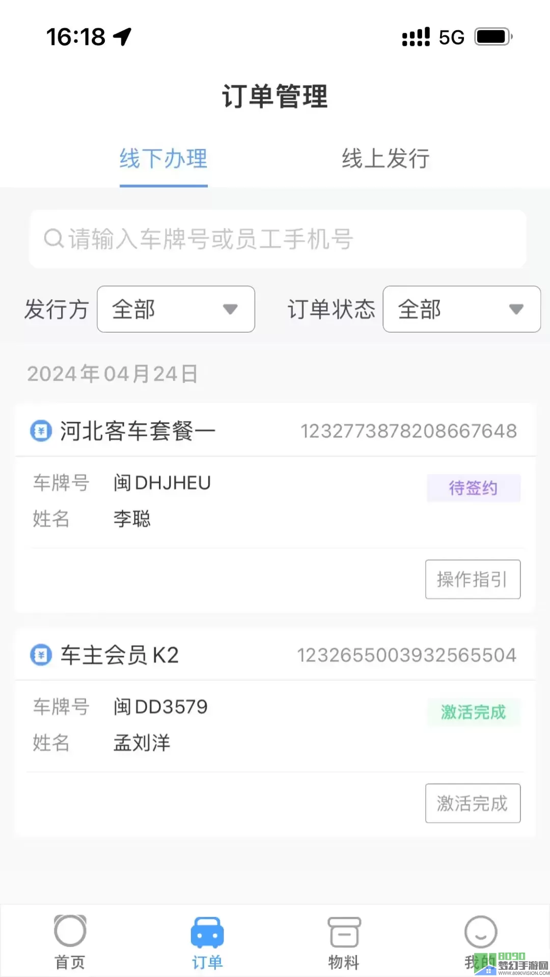 安逸管理版官网版旧版本