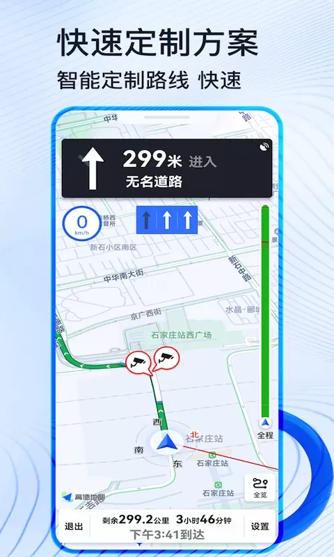 北斗卫星导航官网版app