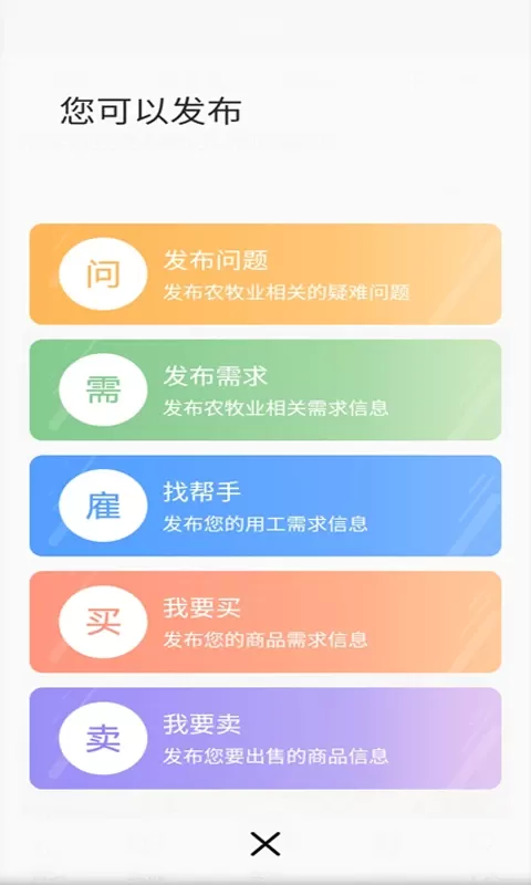 开鲁农牧业下载最新版