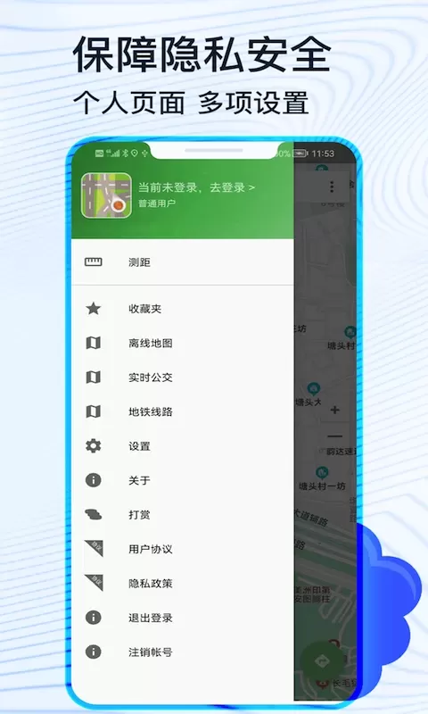 北斗卫星导航官网版app