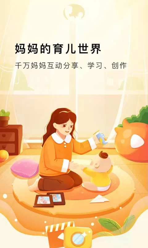 Mommy Book下载手机版