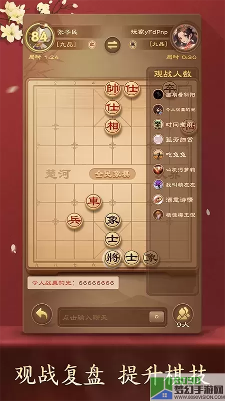 全民象棋正版下载