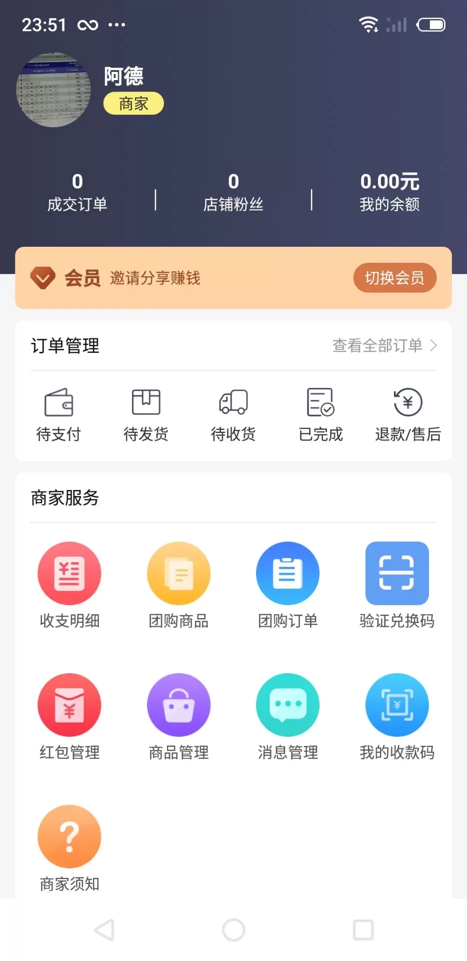 联友乐购下载官方版