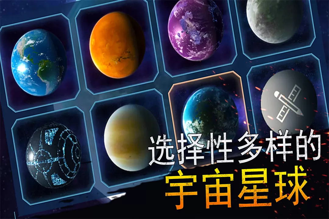 模拟星球大作战官网版