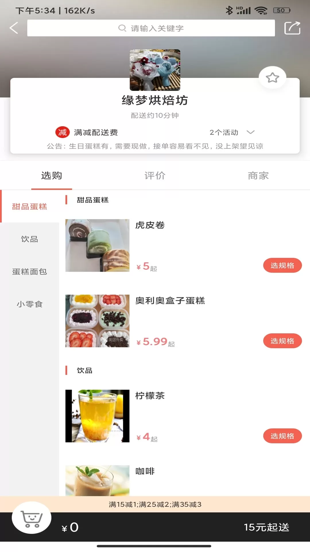 乐享每食正版下载