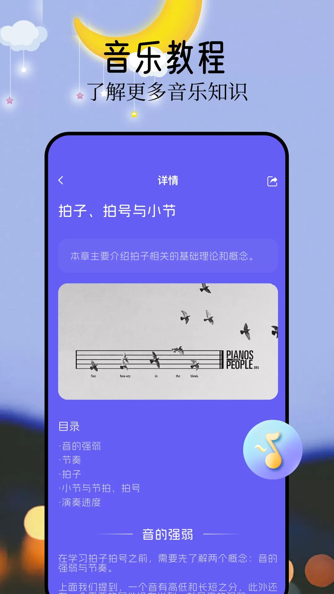 音悦下载免费版