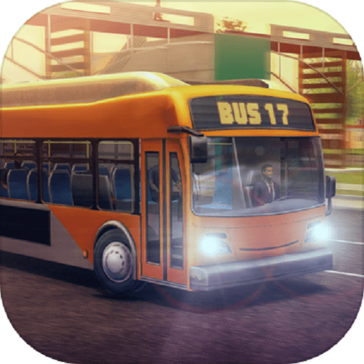 巴士模拟2017专业版官方正版